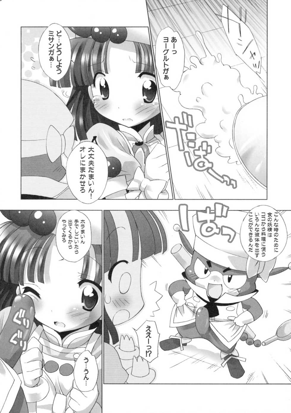 (COMIC1☆3) [Furaipan Daimaou (Chouchin Ankou)] Aniero Mix. 011 (Cooking Idol Ai! Mai! Main!) - Page 5