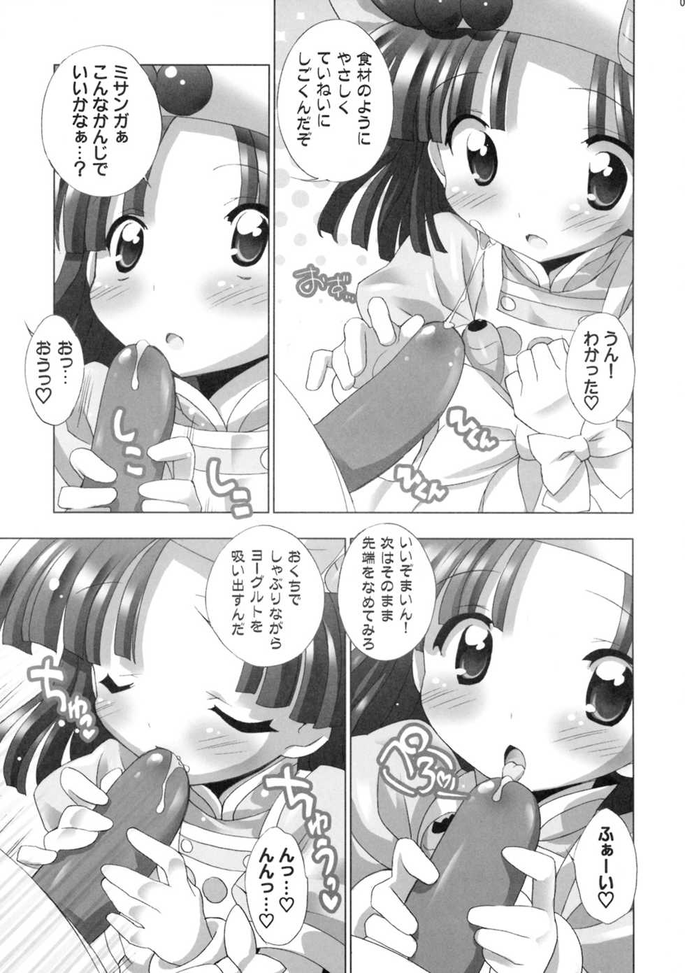 (COMIC1☆3) [Furaipan Daimaou (Chouchin Ankou)] Aniero Mix. 011 (Cooking Idol Ai! Mai! Main!) - Page 6