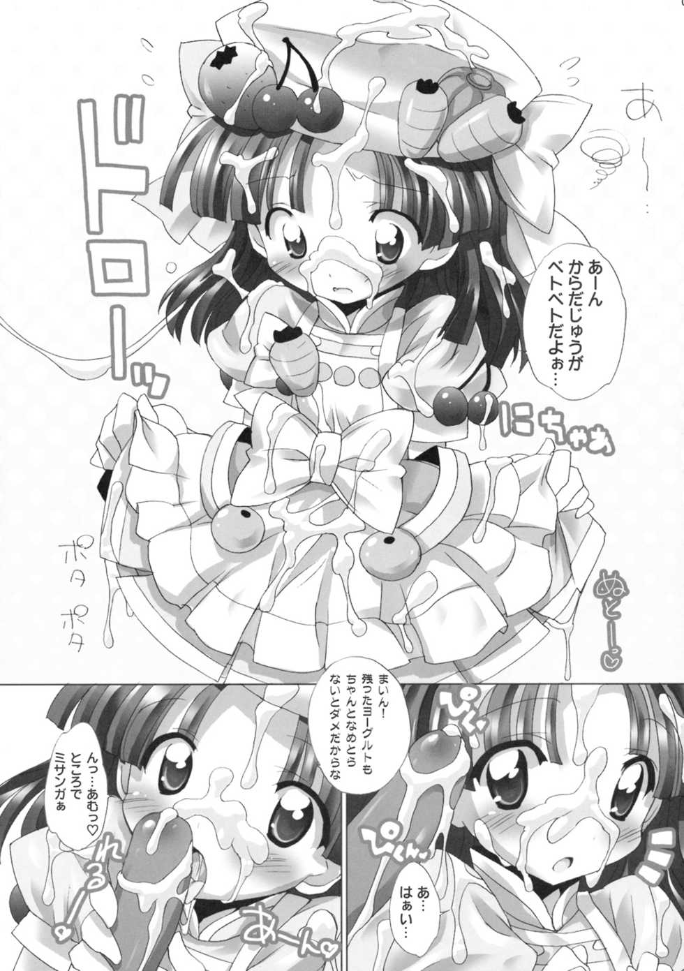 (COMIC1☆3) [Furaipan Daimaou (Chouchin Ankou)] Aniero Mix. 011 (Cooking Idol Ai! Mai! Main!) - Page 8