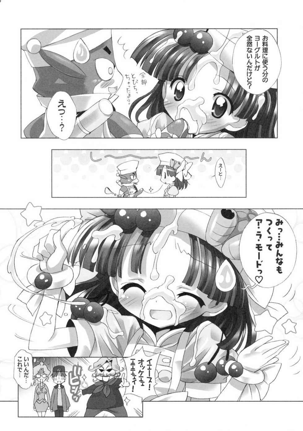 (COMIC1☆3) [Furaipan Daimaou (Chouchin Ankou)] Aniero Mix. 011 (Cooking Idol Ai! Mai! Main!) - Page 9