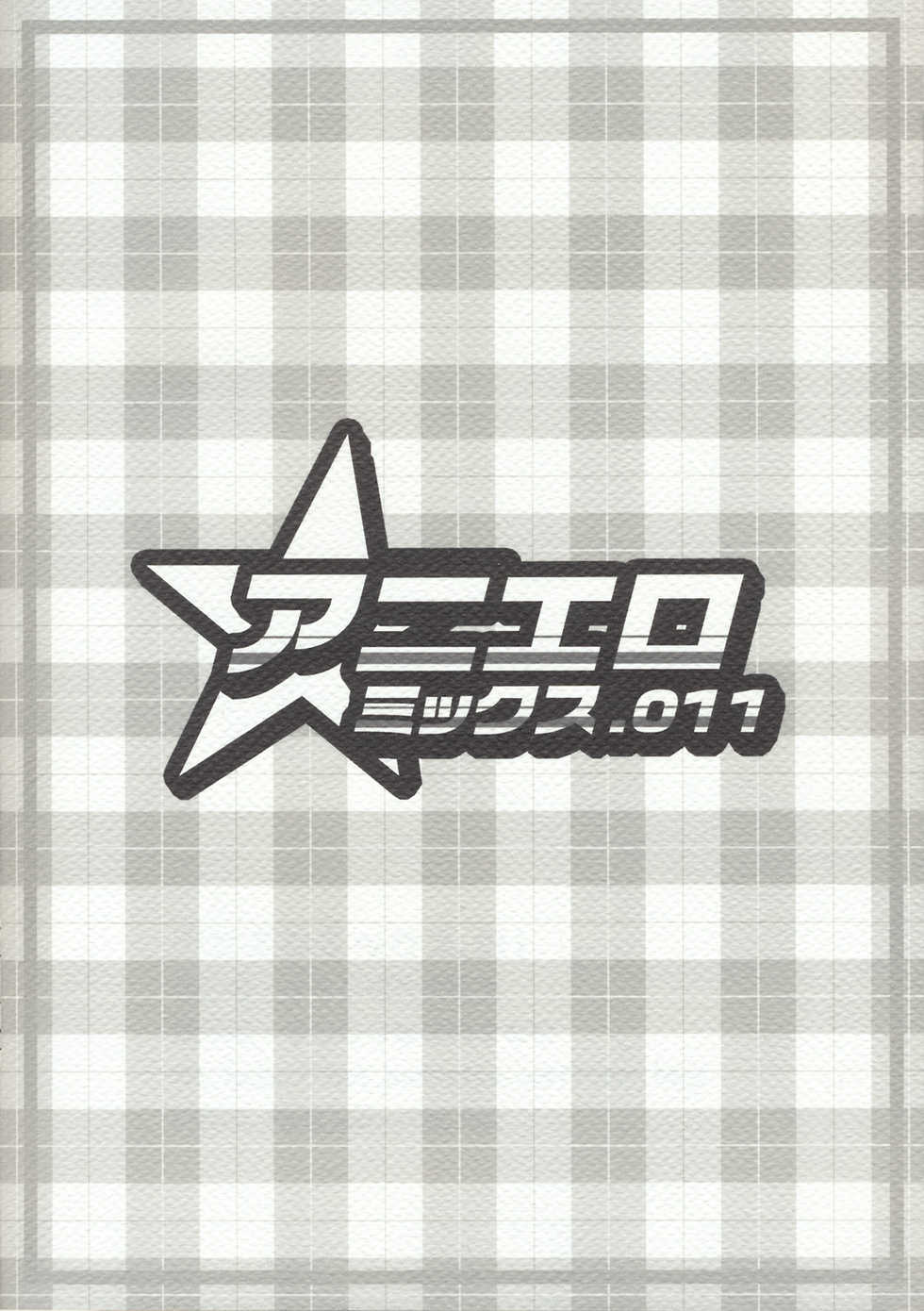 (COMIC1☆3) [Furaipan Daimaou (Chouchin Ankou)] Aniero Mix. 011 (Cooking Idol Ai! Mai! Main!) - Page 14