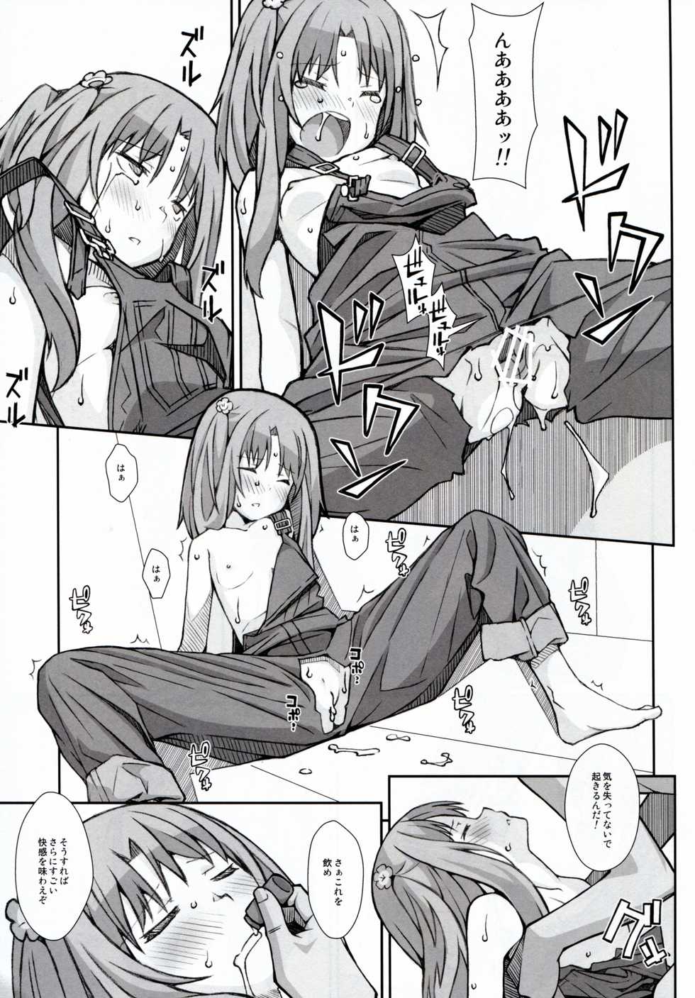 [TYPE-57 (Frunbell)] TYPE-30 (Galilei Donna) - Page 15