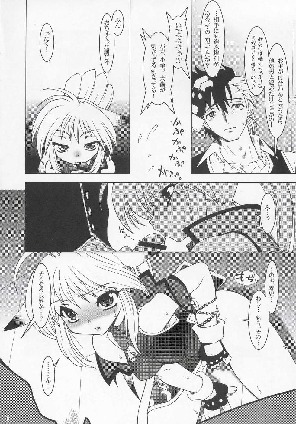 (C68) [Ruu Kikaku (Ruuen Rouga)] NxC (Super Robot Wars OG Saga: Endless Frontier, Valkyrie no Bouken) - Page 5