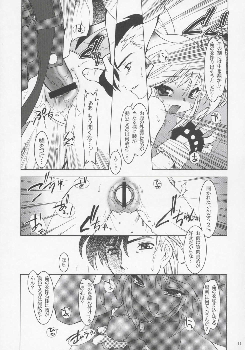 (C68) [Ruu Kikaku (Ruuen Rouga)] NxC (Super Robot Wars OG Saga: Endless Frontier, Valkyrie no Bouken) - Page 10
