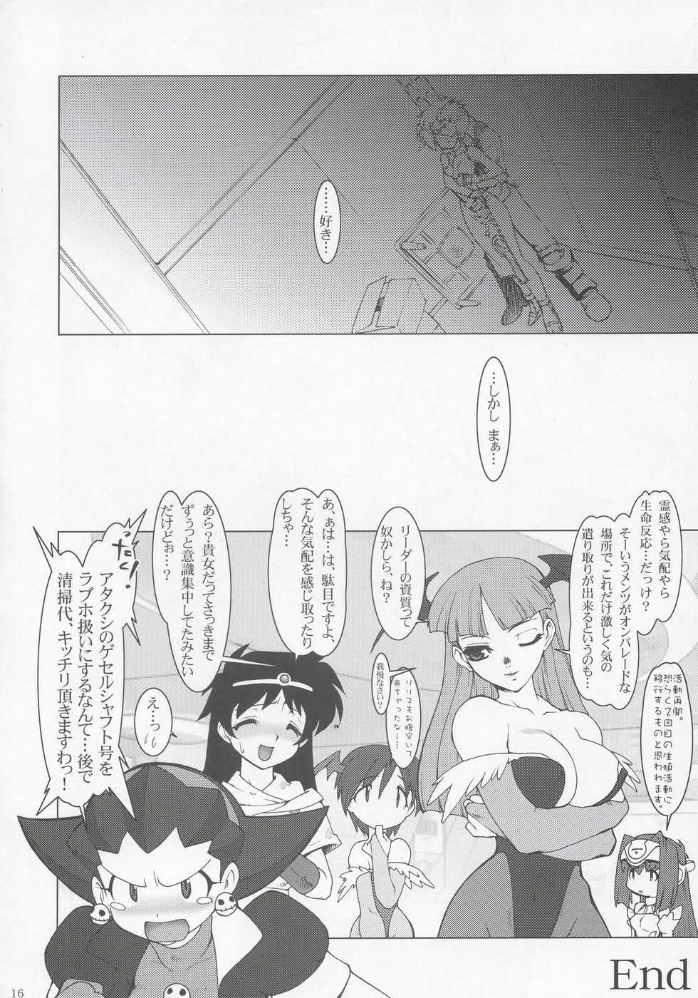 (C68) [Ruu Kikaku (Ruuen Rouga)] NxC (Super Robot Wars OG Saga: Endless Frontier, Valkyrie no Bouken) - Page 15
