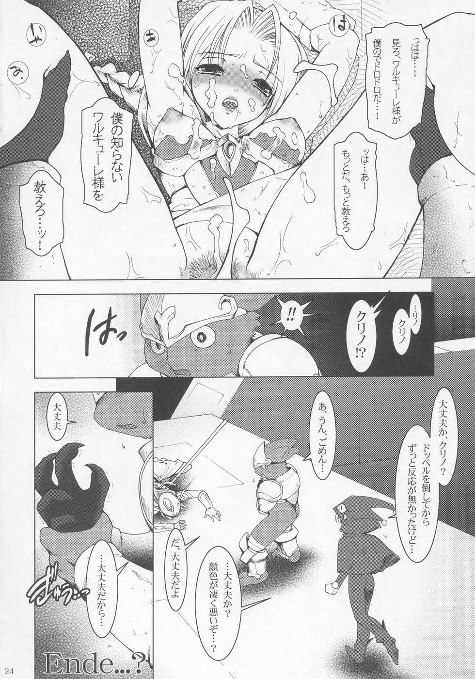 (C68) [Ruu Kikaku (Ruuen Rouga)] NxC (Super Robot Wars OG Saga: Endless Frontier, Valkyrie no Bouken) - Page 23