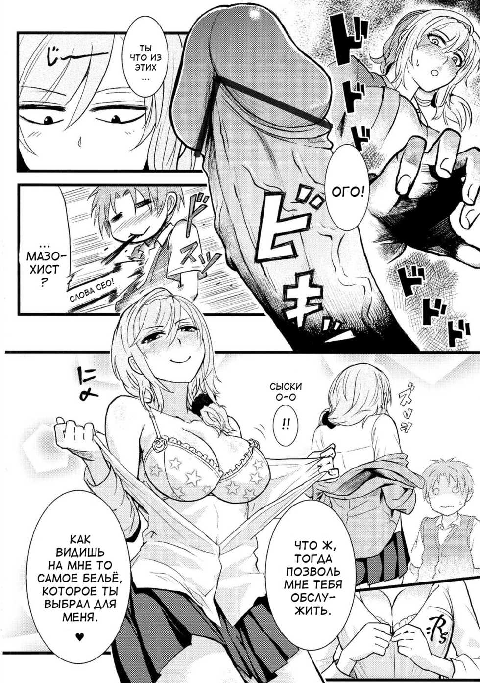 (FF25) [Kayoudou (Matsuka)] Chotto Iikagen Hanashite Kudasai Seo-senpai!!! | Wait! Let go of me, Seo-senpai! (Gekkan Shoujo Nozaki-kun) [Russian] - Page 3