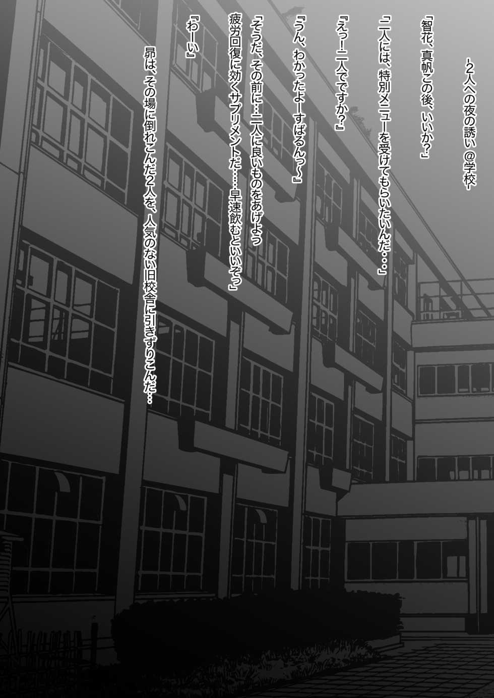 [SHINING (Shaian)] KANKIN RO-KYU-BU! (Ro-Kyu-Bu!) [Digital] - Page 4