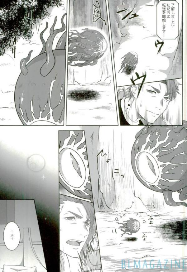(SPARK12) [STAND PLAY (Hagetaka)] Senjitsu Tasukete Itadaita Gazer desu (Fate/Grand Order) - Page 4