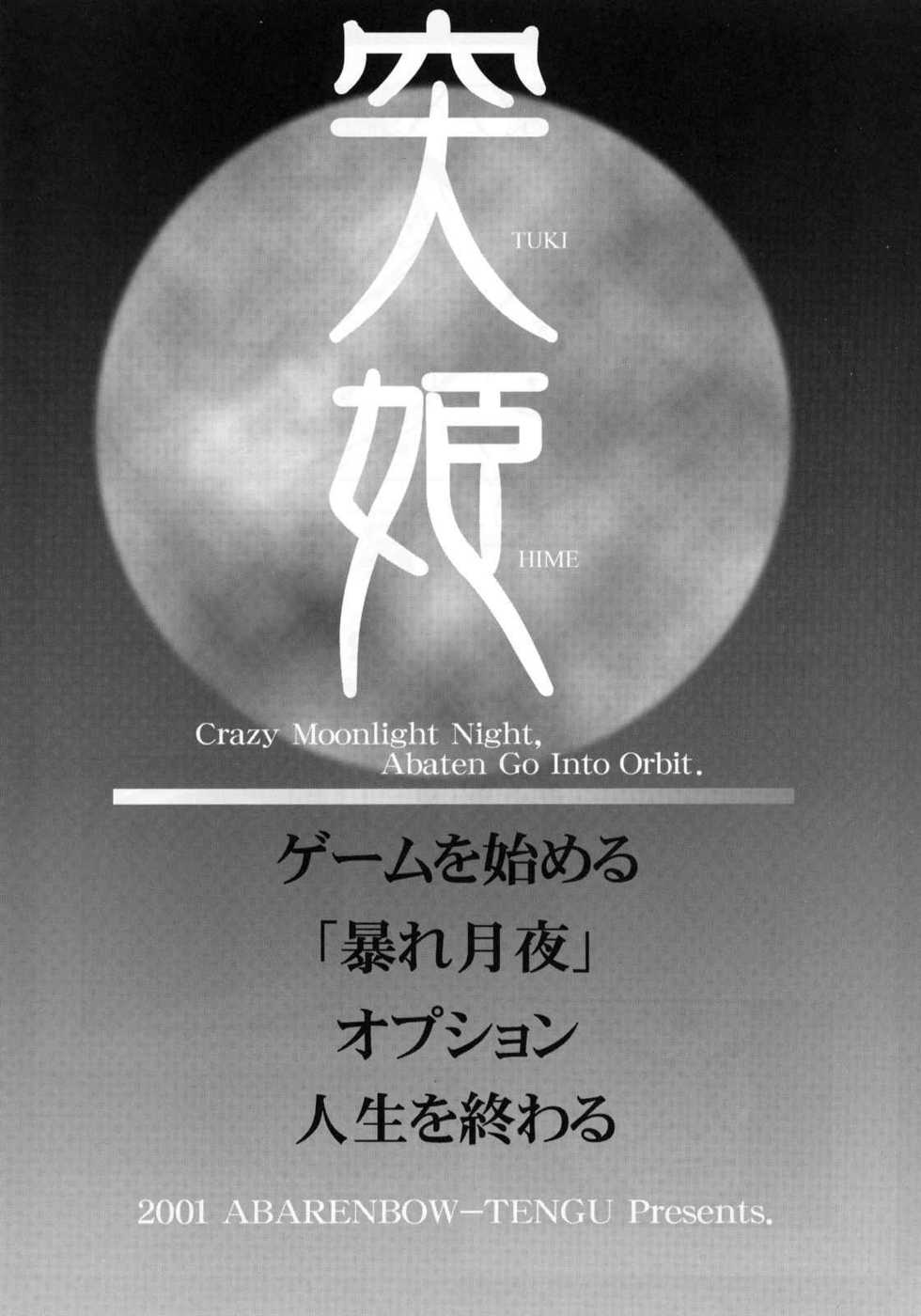 Izumi Yuujiro