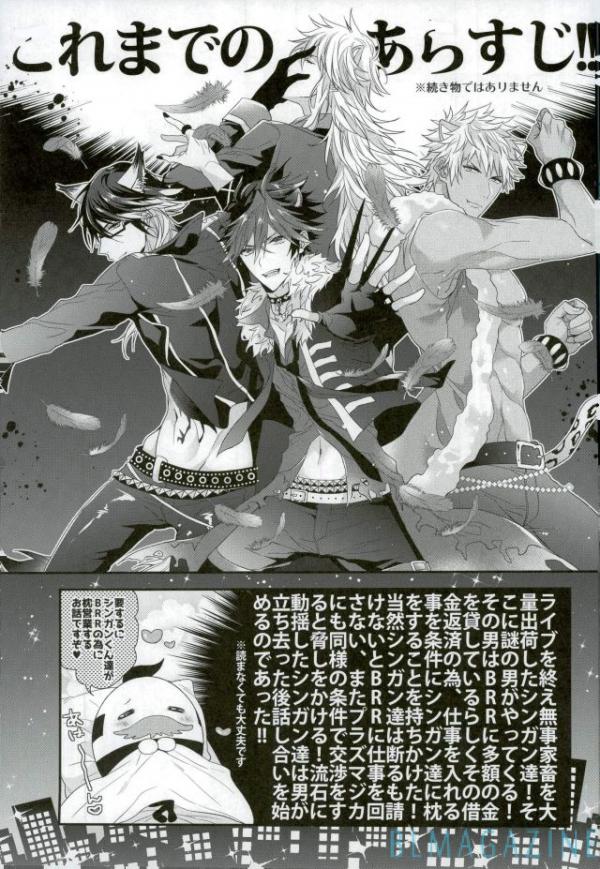 (SHOW TIME Desho!!) [Satouseika (Zundamochi)] Guren no Makura Eigyou Mokushiroku!! (SHOW BY ROCK!!) - Page 2