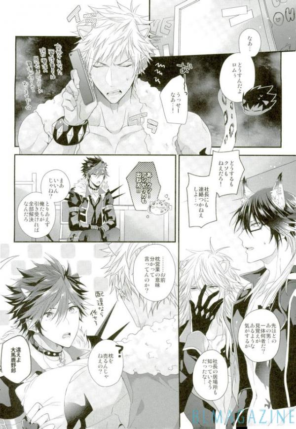 (SHOW TIME Desho!!) [Satouseika (Zundamochi)] Guren no Makura Eigyou Mokushiroku!! (SHOW BY ROCK!!) - Page 3