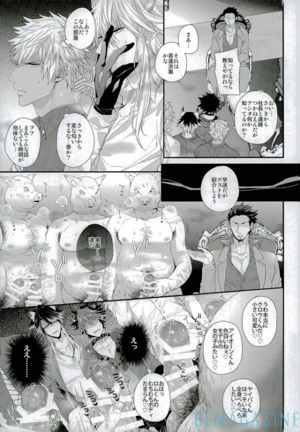(SHOW TIME Desho!!) [Satouseika (Zundamochi)] Guren no Makura Eigyou Mokushiroku!! (SHOW BY ROCK!!) - Page 6