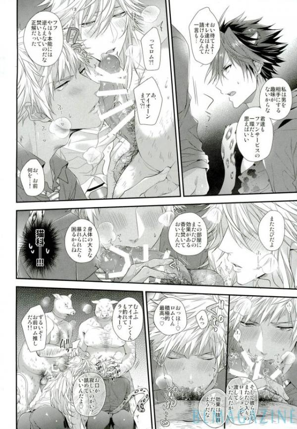 (SHOW TIME Desho!!) [Satouseika (Zundamochi)] Guren no Makura Eigyou Mokushiroku!! (SHOW BY ROCK!!) - Page 7