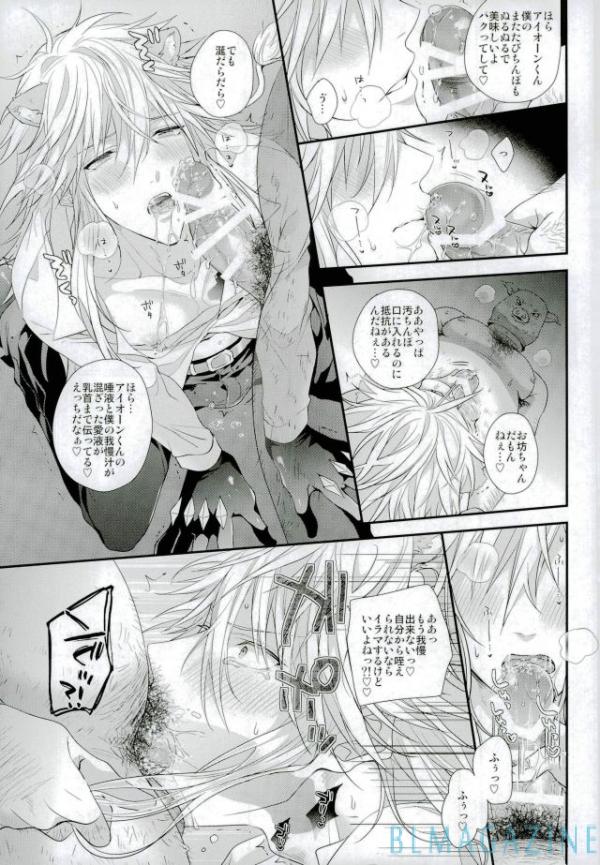 (SHOW TIME Desho!!) [Satouseika (Zundamochi)] Guren no Makura Eigyou Mokushiroku!! (SHOW BY ROCK!!) - Page 8