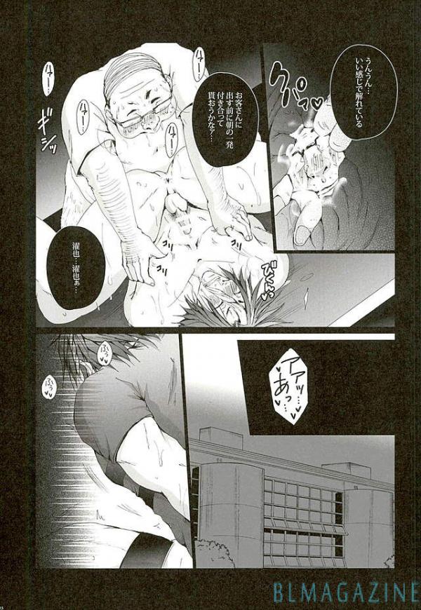 (After Match Function 2) [Gamanjiru-ni-chinpaipai (Kan<da>chi)] Kedamono (ALL OUT!!) - Page 14