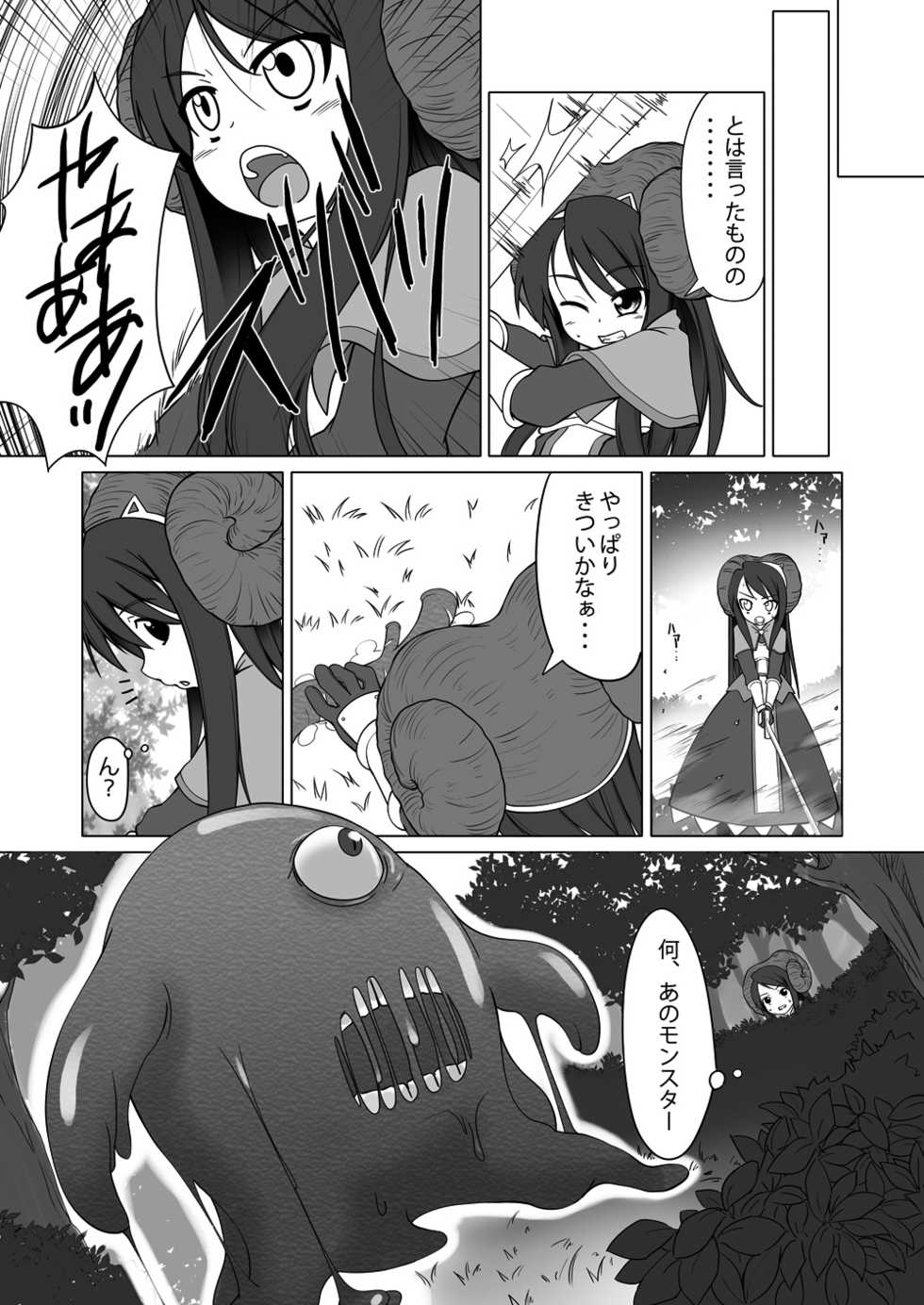 [Petapan (Akino Sora)] Oshiruko No. 6 (Ragnarok Online) [Digital] - Page 9