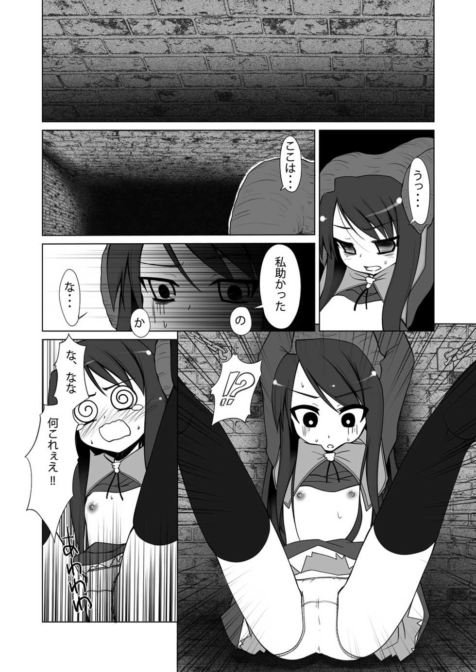 [Petapan (Akino Sora)] Oshiruko No. 6 (Ragnarok Online) [Digital] - Page 11