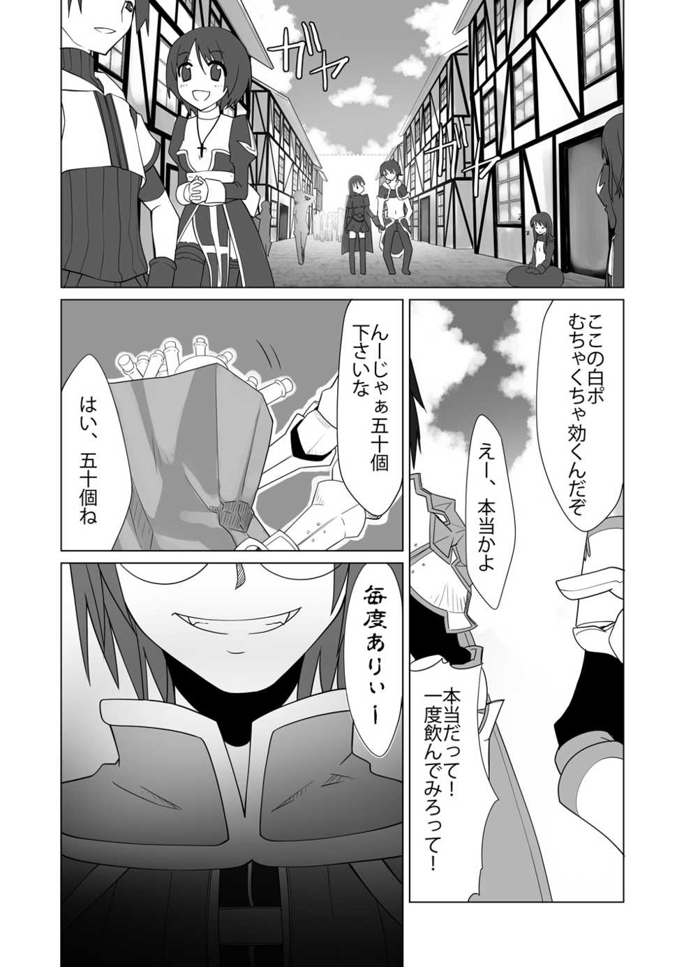 [Petapan (Akino Sora)] Oshiruko No. 6 (Ragnarok Online) [Digital] - Page 27