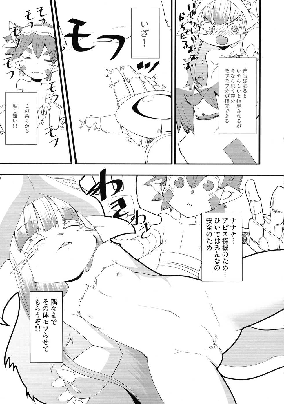 (C93) [Sugusoko (Yuma Ryouhei)] Yume no Naka Nanachi (Made in Abyss) - Page 5