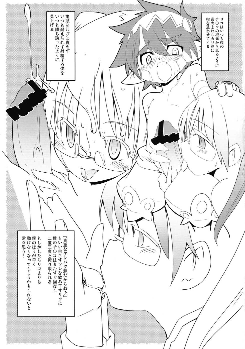 (C93) [Sugusoko (Yuma Ryouhei)] Yume no Naka Nanachi (Made in Abyss) - Page 23