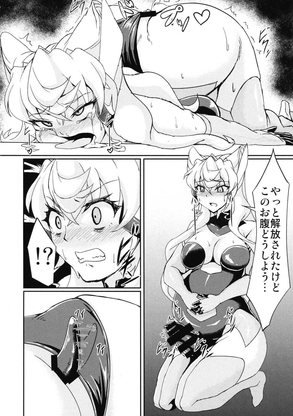 (C93) [Daisan Shinsekai (Fumikage)] Futanari Maria Ero Trap Dungeon (Senki Zesshou Symphogear) - Page 16