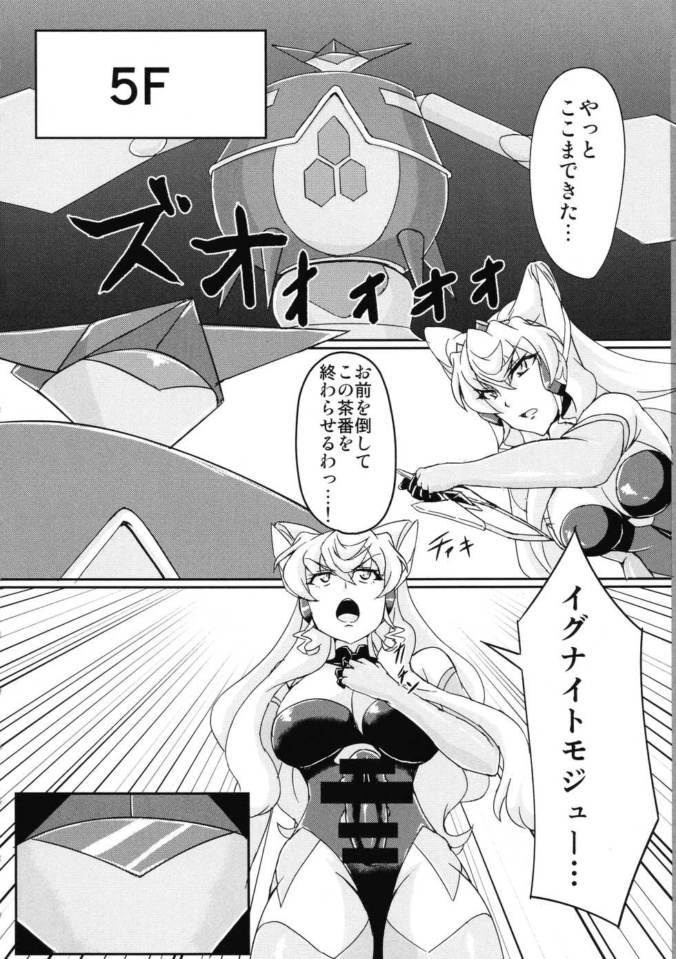 (C93) [Daisan Shinsekai (Fumikage)] Futanari Maria Ero Trap Dungeon (Senki Zesshou Symphogear) - Page 18