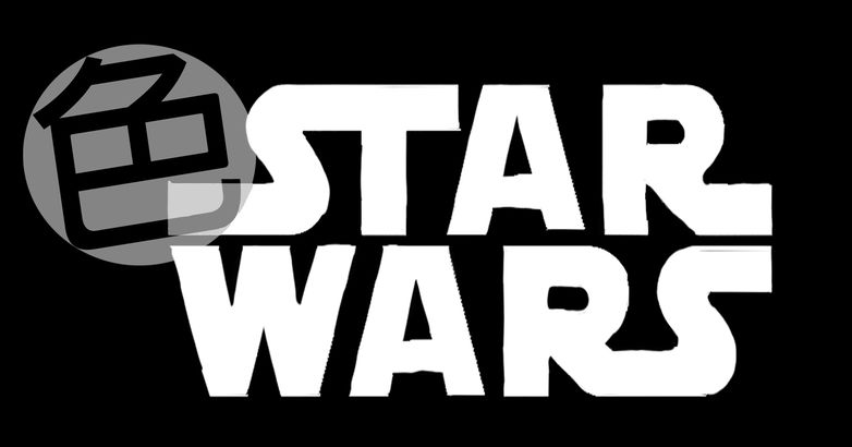 [Nalpari] Sexy Star Wars 1 - Luke Wicked Walker Part 1-5 [Korean] - Page 1