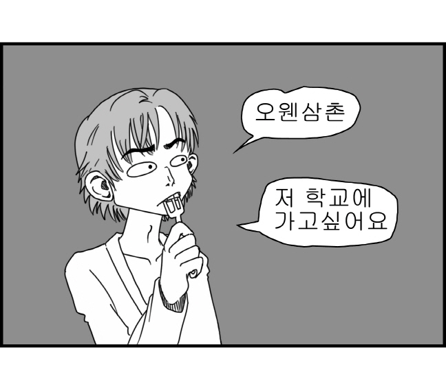 [Nalpari] Sexy Star Wars 1 - Luke Wicked Walker Part 1-5 [Korean] - Page 5