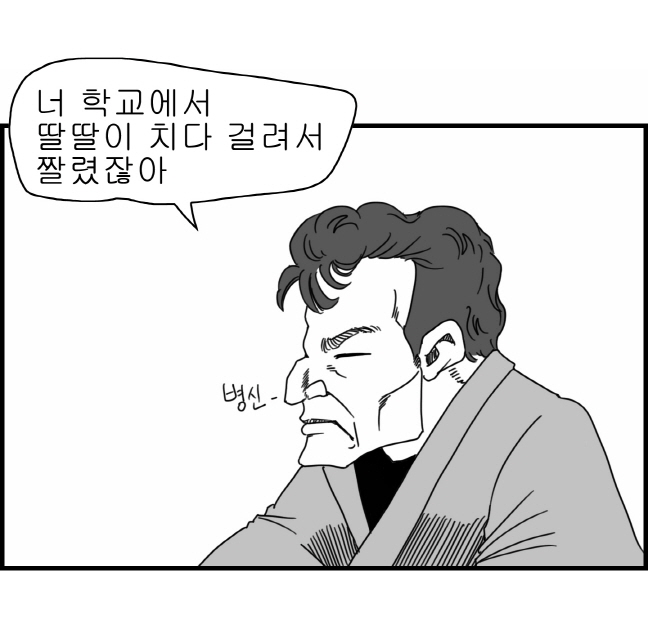 [Nalpari] Sexy Star Wars 1 - Luke Wicked Walker Part 1-5 [Korean] - Page 6