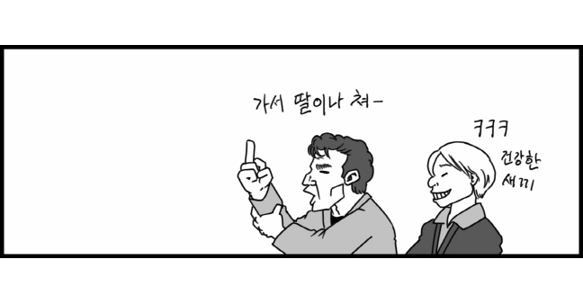[Nalpari] Sexy Star Wars 1 - Luke Wicked Walker Part 1-5 [Korean] - Page 8