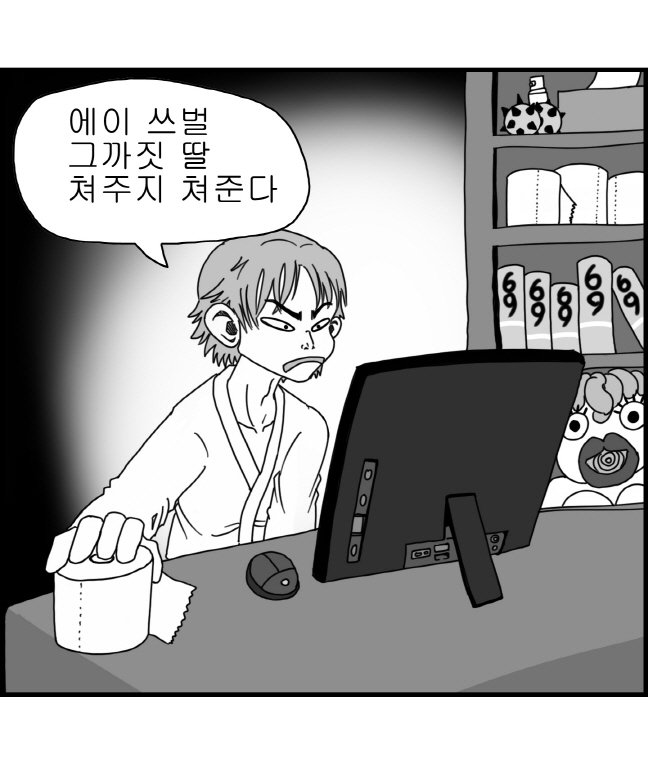 [Nalpari] Sexy Star Wars 1 - Luke Wicked Walker Part 1-5 [Korean] - Page 9