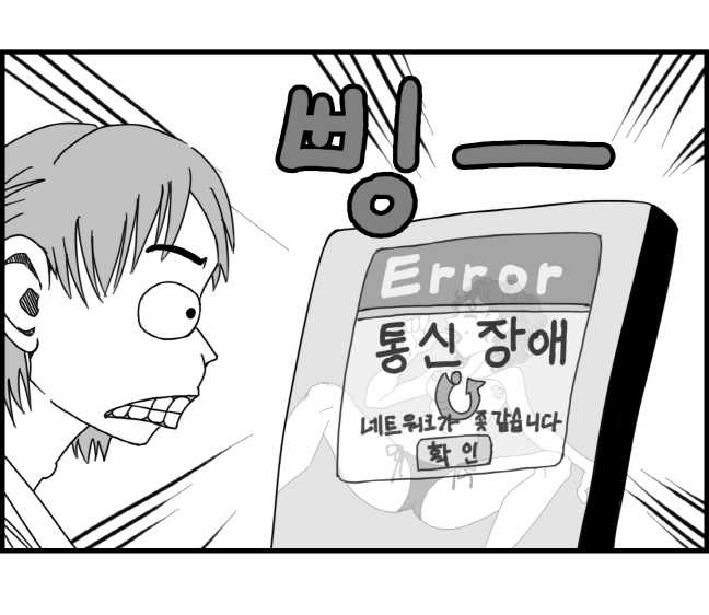 [Nalpari] Sexy Star Wars 1 - Luke Wicked Walker Part 1-5 [Korean] - Page 12