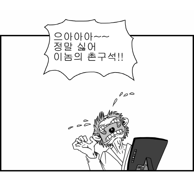 [Nalpari] Sexy Star Wars 1 - Luke Wicked Walker Part 1-5 [Korean] - Page 13