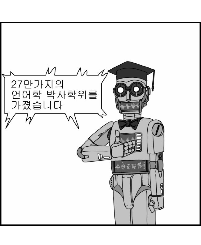 [Nalpari] Sexy Star Wars 1 - Luke Wicked Walker Part 1-5 [Korean] - Page 16