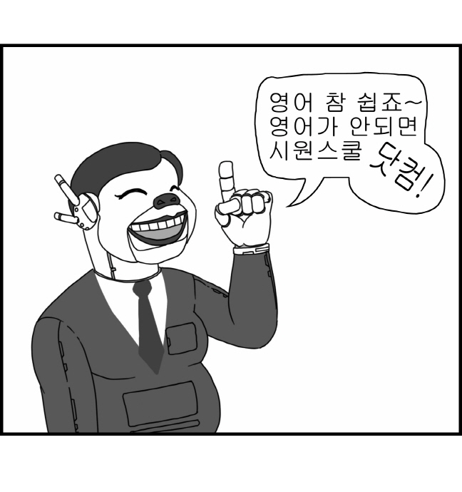 [Nalpari] Sexy Star Wars 1 - Luke Wicked Walker Part 1-5 [Korean] - Page 17