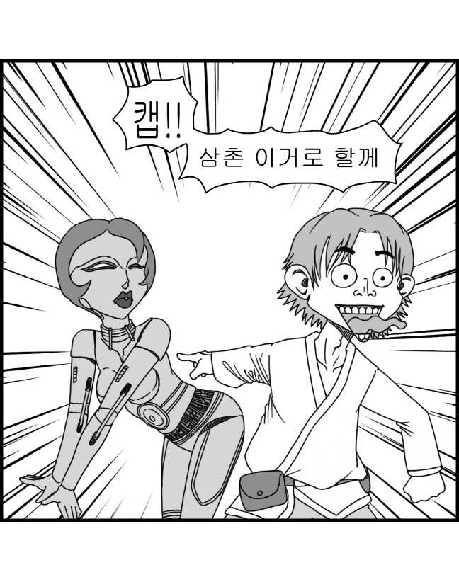 [Nalpari] Sexy Star Wars 1 - Luke Wicked Walker Part 1-5 [Korean] - Page 19