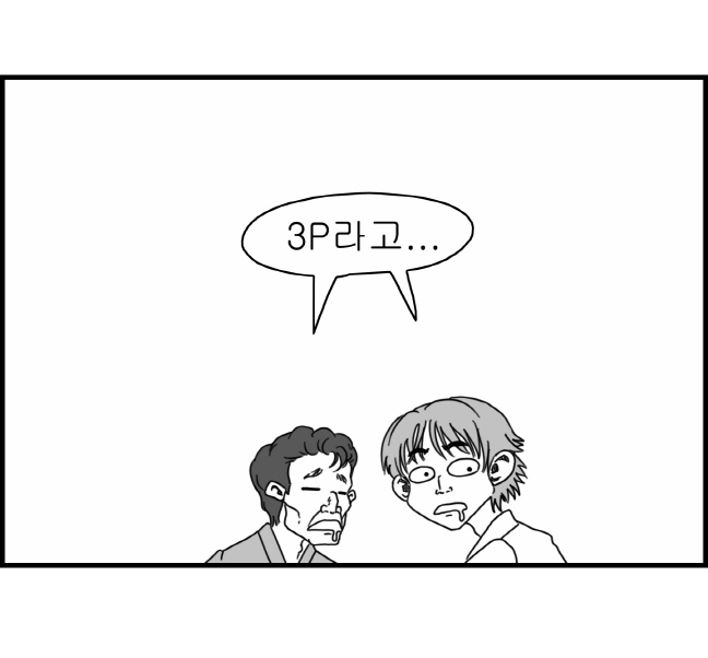 [Nalpari] Sexy Star Wars 1 - Luke Wicked Walker Part 1-5 [Korean] - Page 22