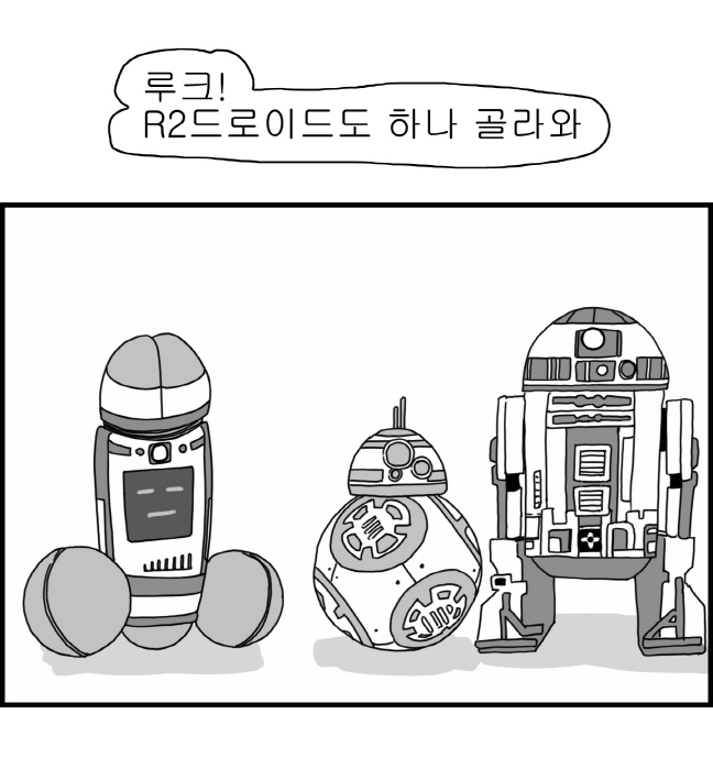 [Nalpari] Sexy Star Wars 1 - Luke Wicked Walker Part 1-5 [Korean] - Page 24