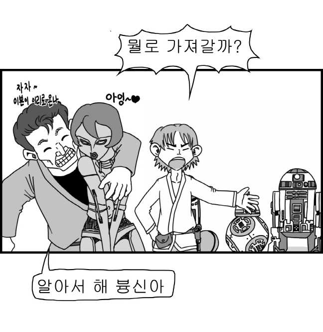 [Nalpari] Sexy Star Wars 1 - Luke Wicked Walker Part 1-5 [Korean] - Page 25