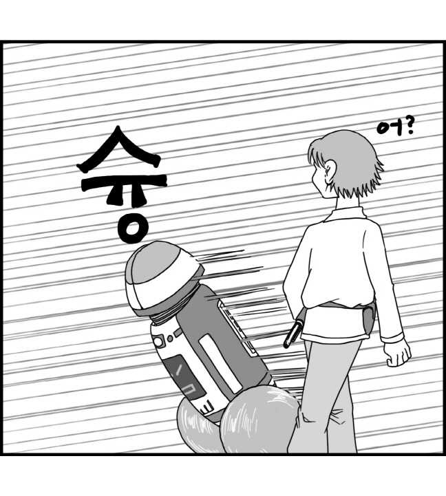 [Nalpari] Sexy Star Wars 1 - Luke Wicked Walker Part 1-5 [Korean] - Page 27