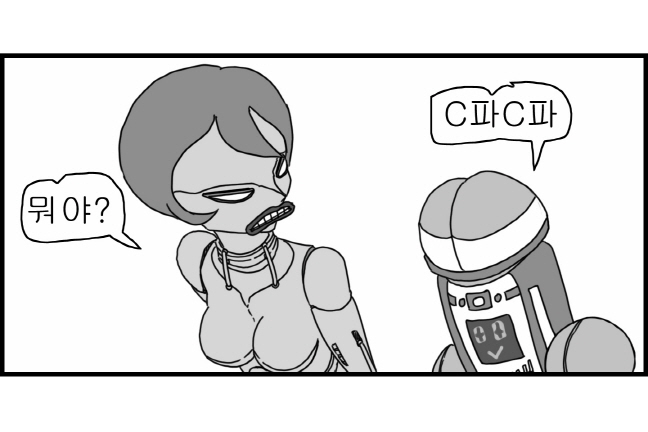 [Nalpari] Sexy Star Wars 1 - Luke Wicked Walker Part 1-5 [Korean] - Page 29