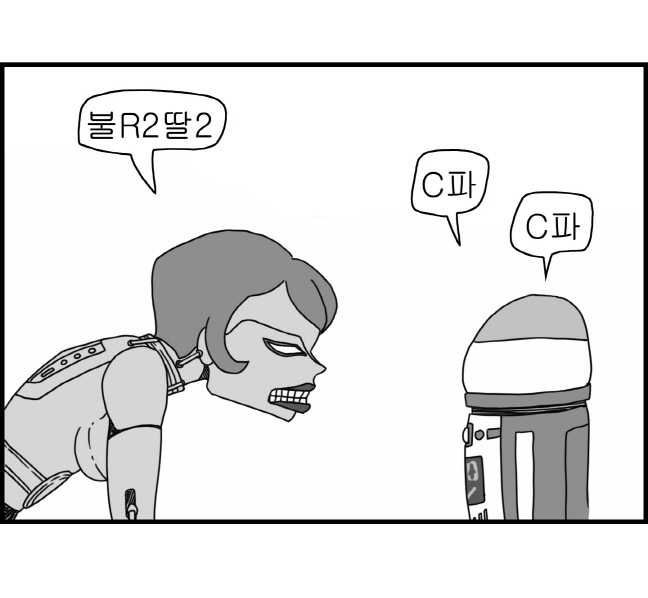 [Nalpari] Sexy Star Wars 1 - Luke Wicked Walker Part 1-5 [Korean] - Page 30