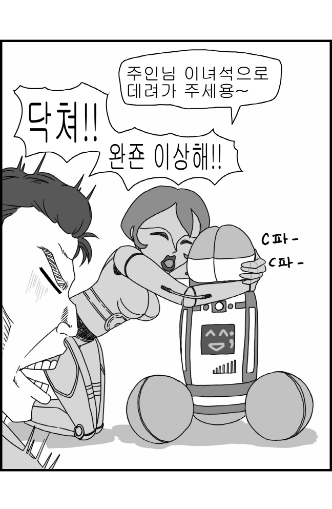 [Nalpari] Sexy Star Wars 1 - Luke Wicked Walker Part 1-5 [Korean] - Page 31