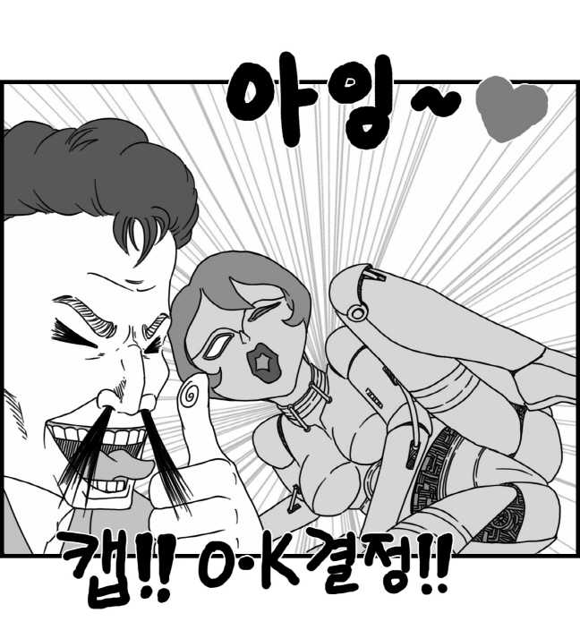 [Nalpari] Sexy Star Wars 1 - Luke Wicked Walker Part 1-5 [Korean] - Page 32
