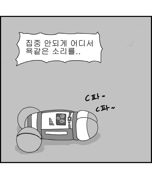 [Nalpari] Sexy Star Wars 1 - Luke Wicked Walker Part 1-5 [Korean] - Page 39