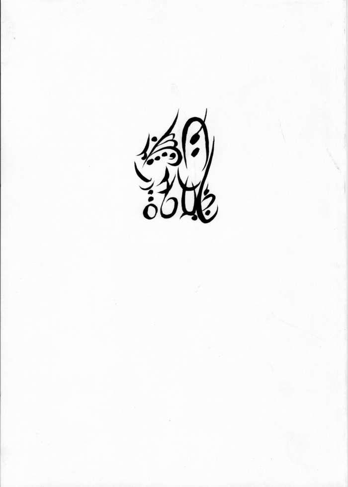[St. Armadel Ch. (Kagetora)] Tsukihime Giwa Kaiteihan (Tsukihime) - Page 1