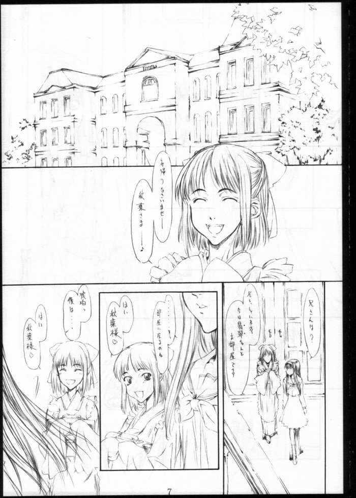 [St. Armadel Ch. (Kagetora)] Tsukihime Giwa Kaiteihan (Tsukihime) - Page 2