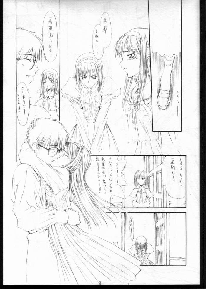 [St. Armadel Ch. (Kagetora)] Tsukihime Giwa Kaiteihan (Tsukihime) - Page 4