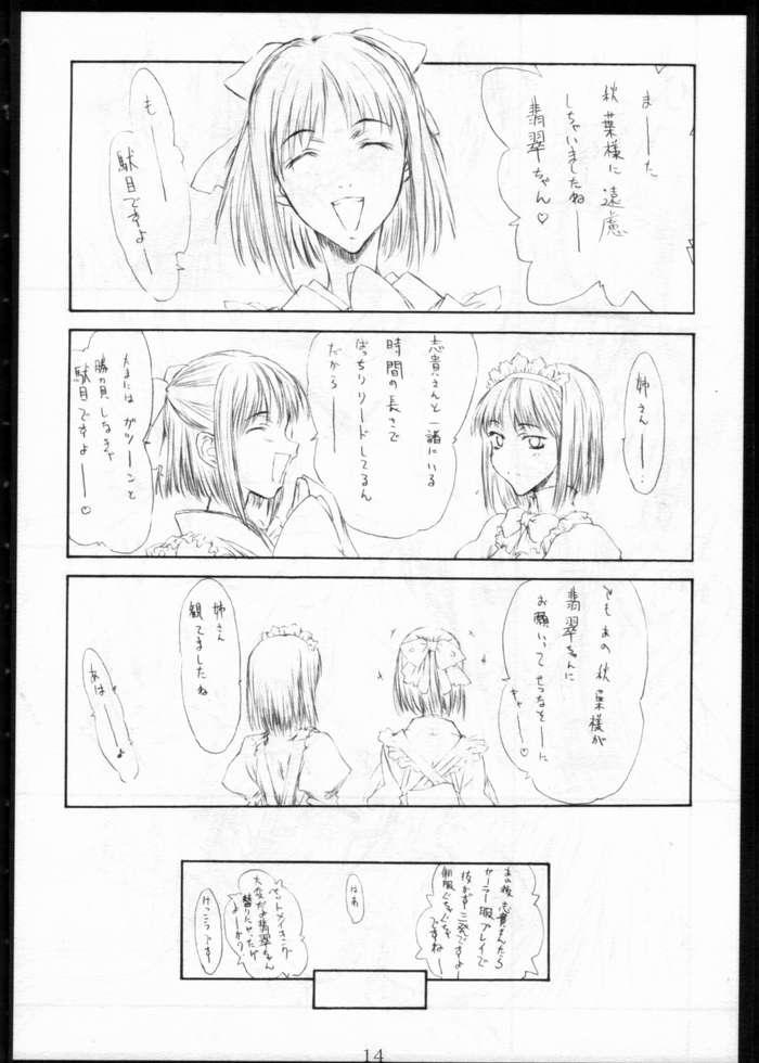 [St. Armadel Ch. (Kagetora)] Tsukihime Giwa Kaiteihan (Tsukihime) - Page 9